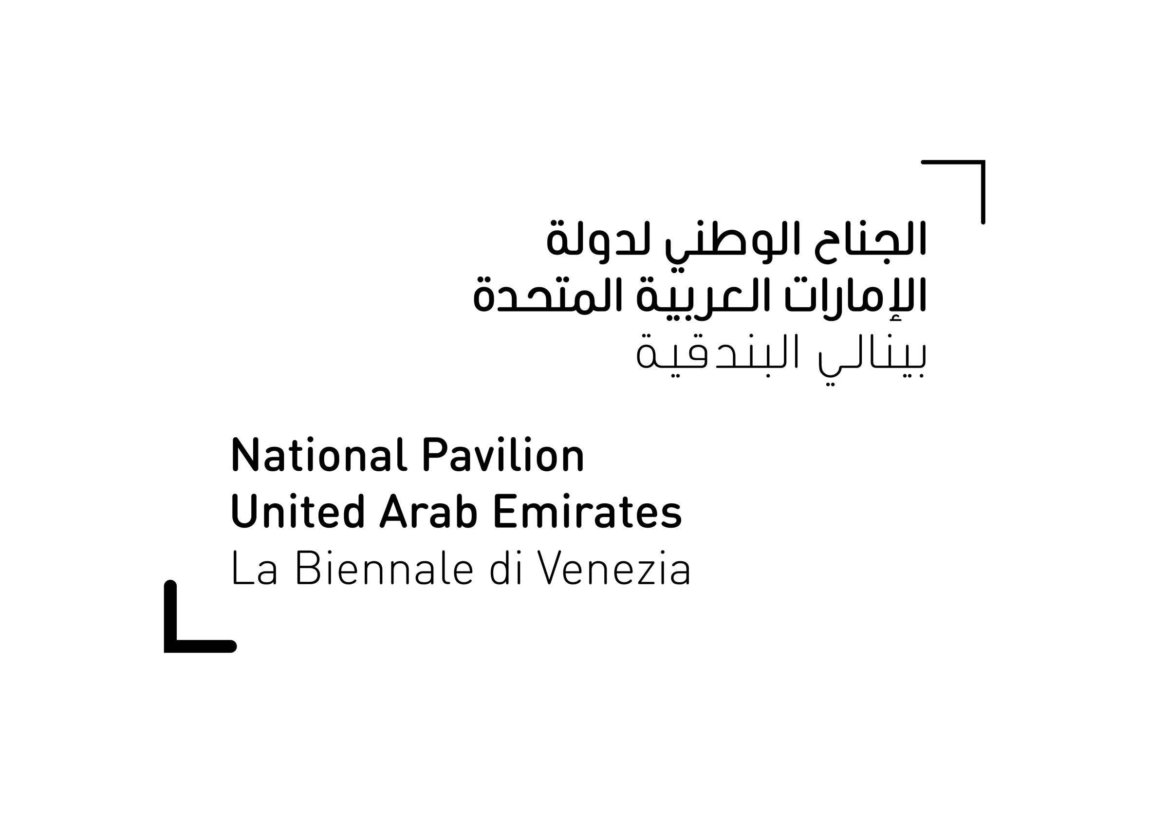 National Pavilion UAE