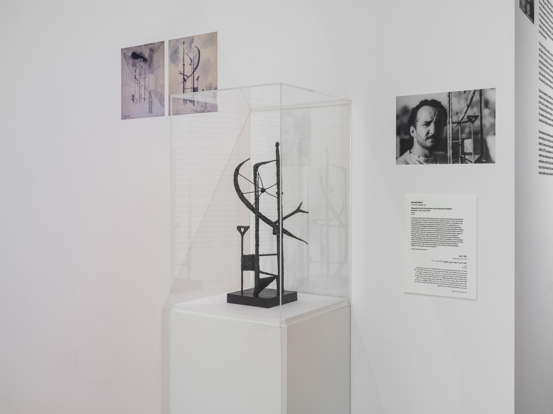 A New Exhibition Explores How Baghdad Rewrote Modern Art