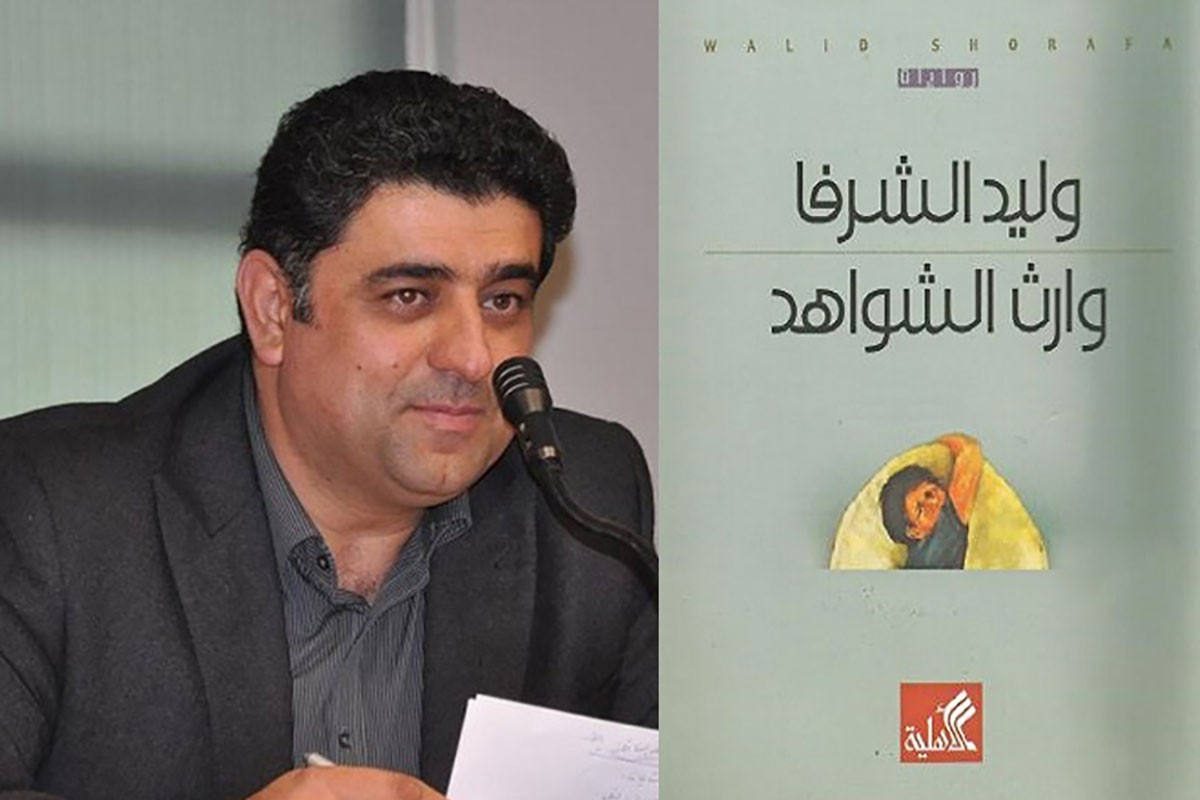 Book discussion with IPAF-shortlisted author Walid Shurafa