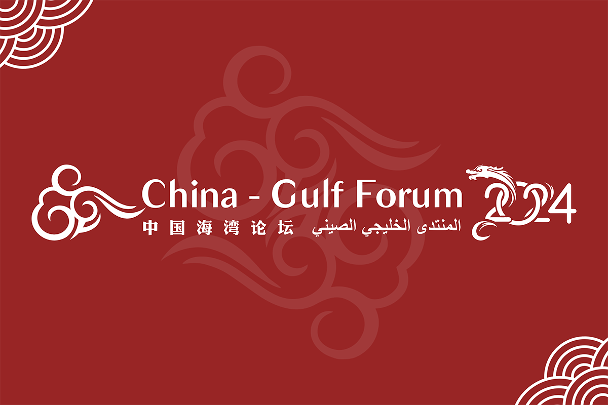China-Gulf Forum, 2024