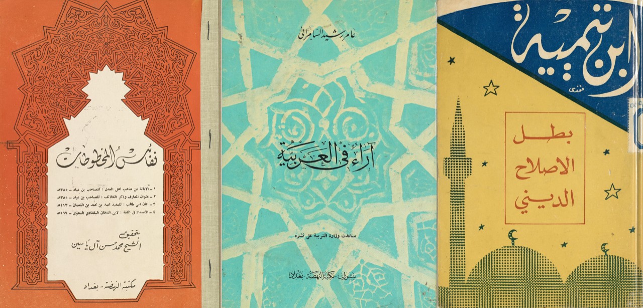 Arabic Collections Online