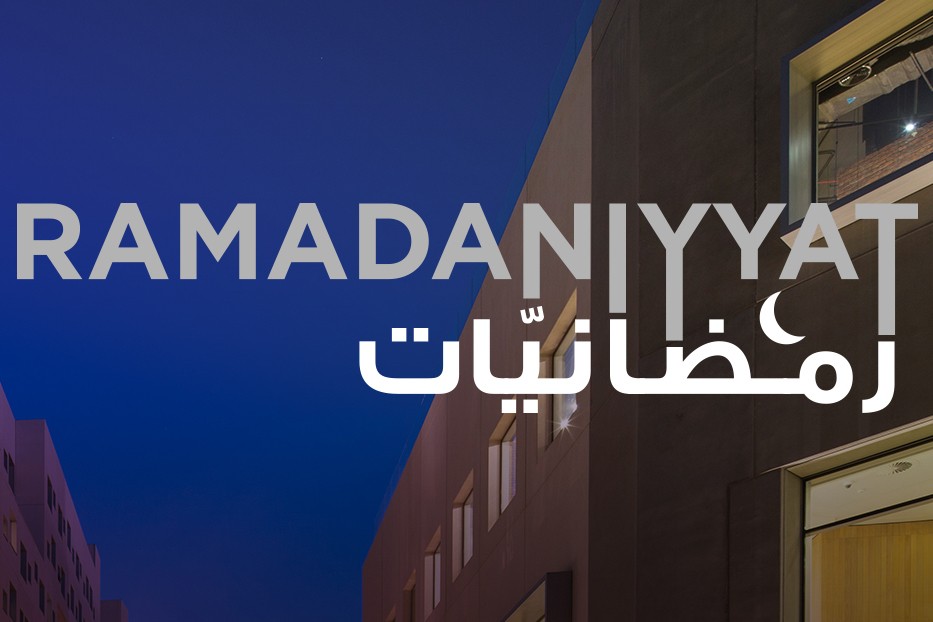 Ramadaniyyat