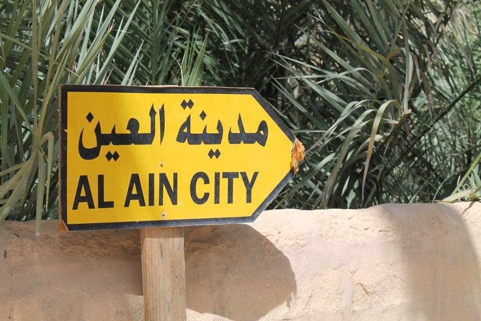 Road Sign to Al Ain