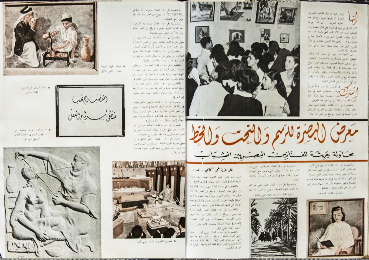 Figure 4. “Basra exhibition of painting, sculpture and calligraphy: A bold Attempt for Young Artists from Basra” Ahl al Naft, no.55 (1956): 16–17. Scan from the Special Collection Library at New York University Abu Dhabi, Abu Dhabi, UAE, received from Maria Chavez, July 2023.