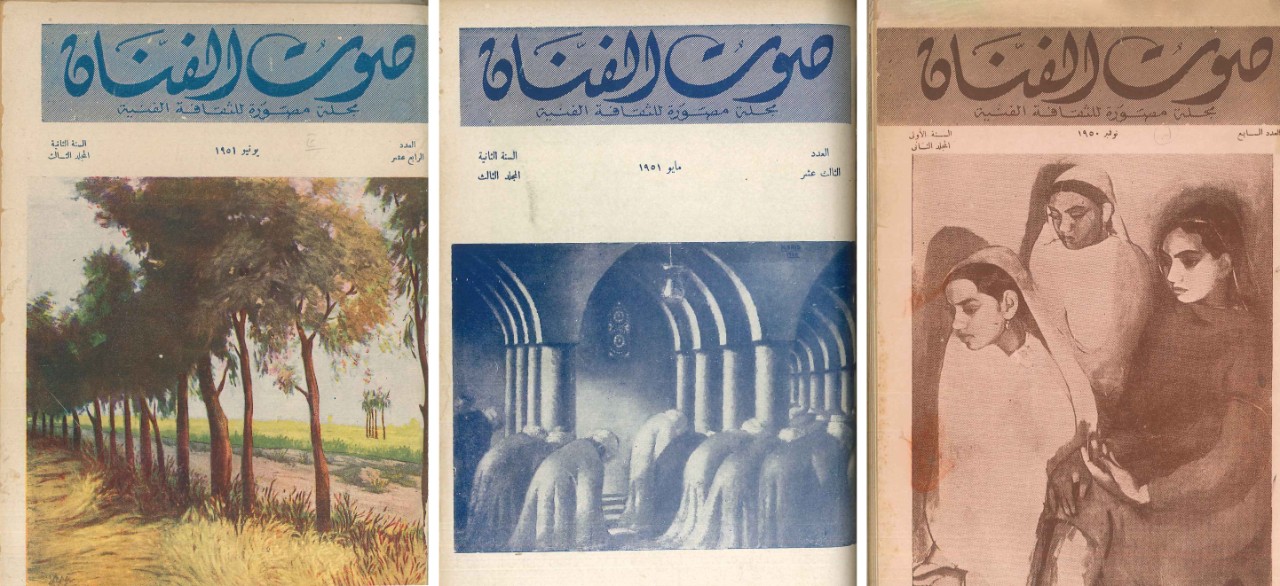 Figure 1. Sawt al-Fannan Issue Covers , November 1950, May 1951, and June 1951. Scan from al Mawrid Arab Art Archive Journal Collection, May 2023