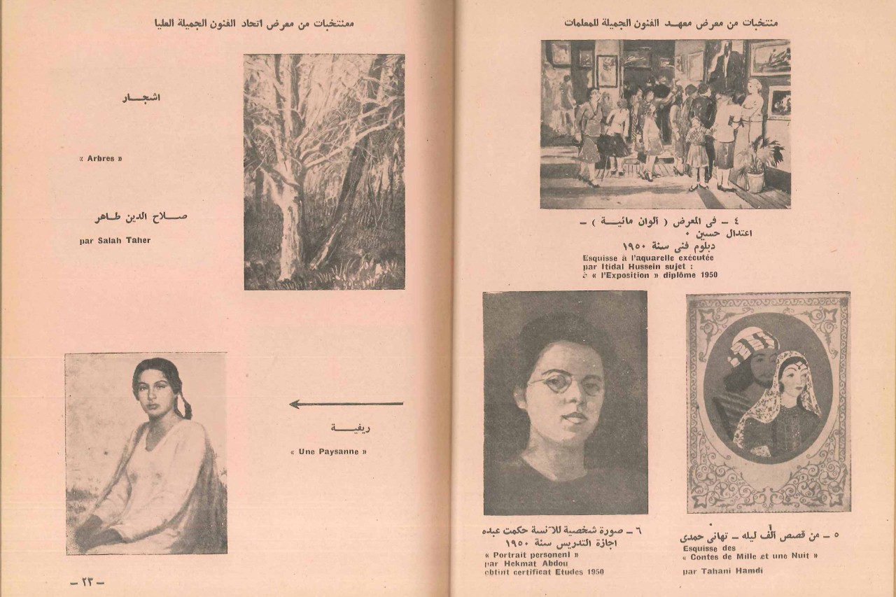 Figure 3. Sawt al-Fannan, July 1951. Scan from al Mawrid Arab Art Archive Journal Collection, May 2023