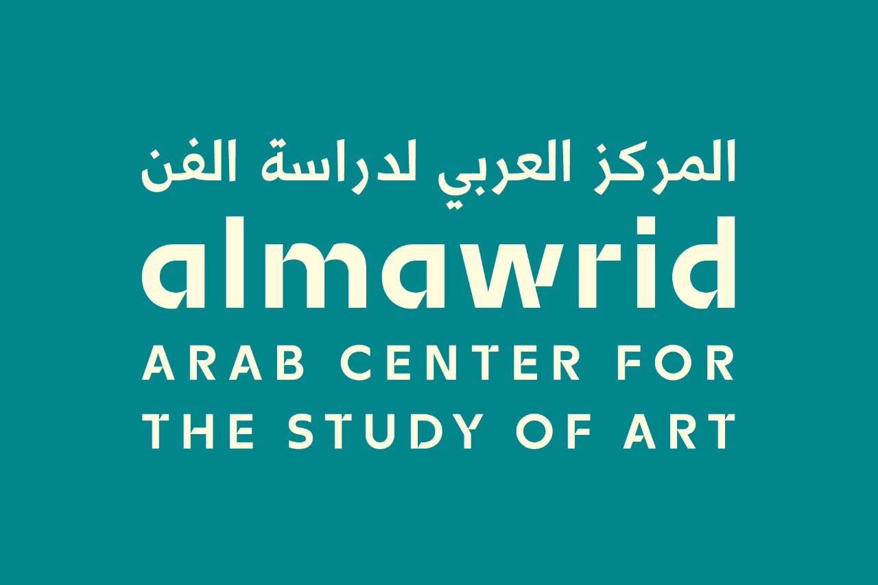 al Mawrid Logo