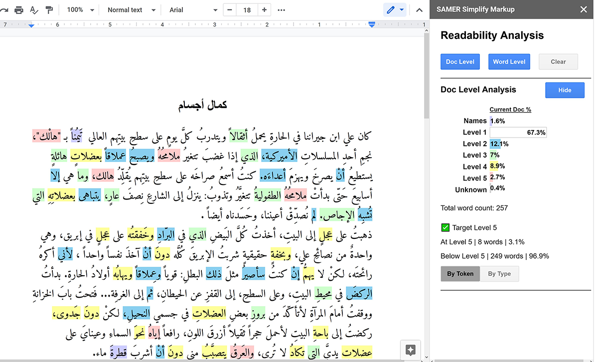 A screenshot of the SAMER Simplification Interface at work, highlighting Arabic words according to their readability.