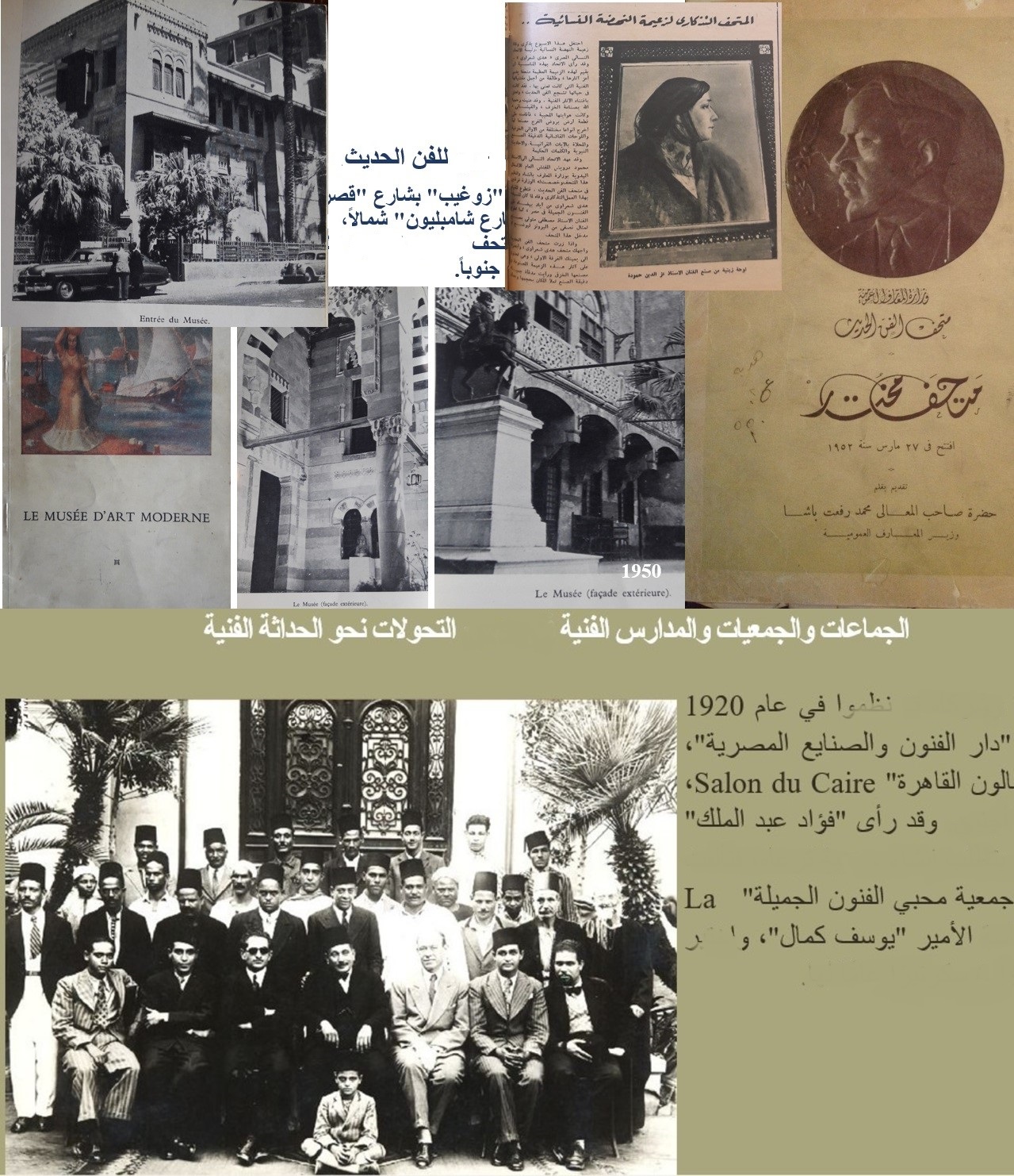 Nov 14, 2023 - Yasser Mongy: Early Arab Art Institutions and the Challenges of Documentation and Historiography