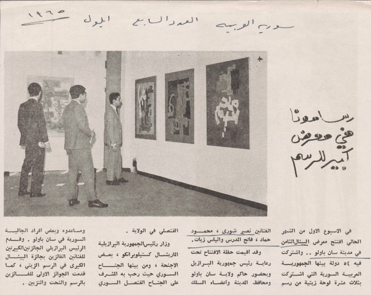 Preservation of a broken glass plate negative by al Mawrid archivist, Ibrahim Mohamed Ali